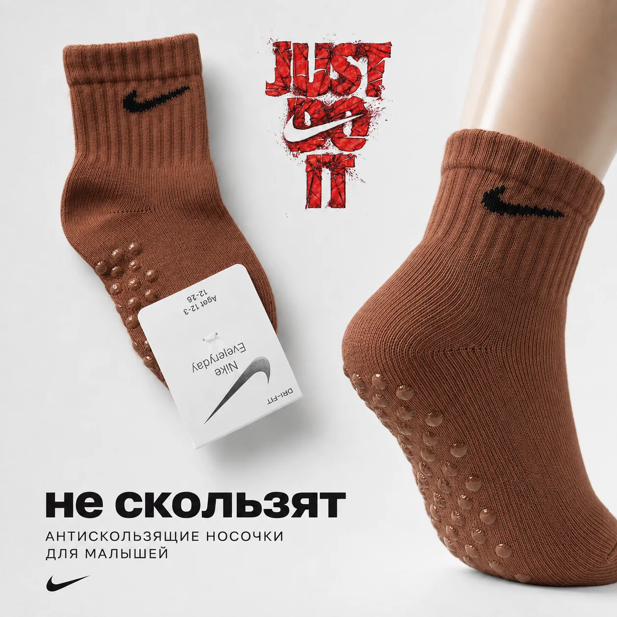 носки детские нескользящие со стопорами цв. коричневый Belino MR13-05