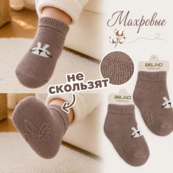 махровые теплые носки со стопорами цв. какао Belino D87-03