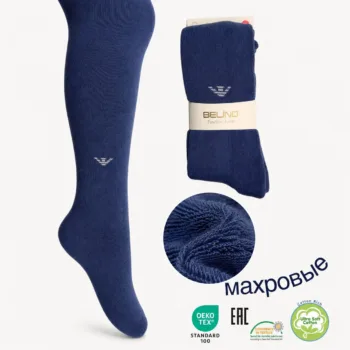теплые махровые колготки для мальчика цв. синий Belino BLH7-02