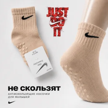 носки детские нескользящие со стопорами цв. бежевый Belino MR13-06