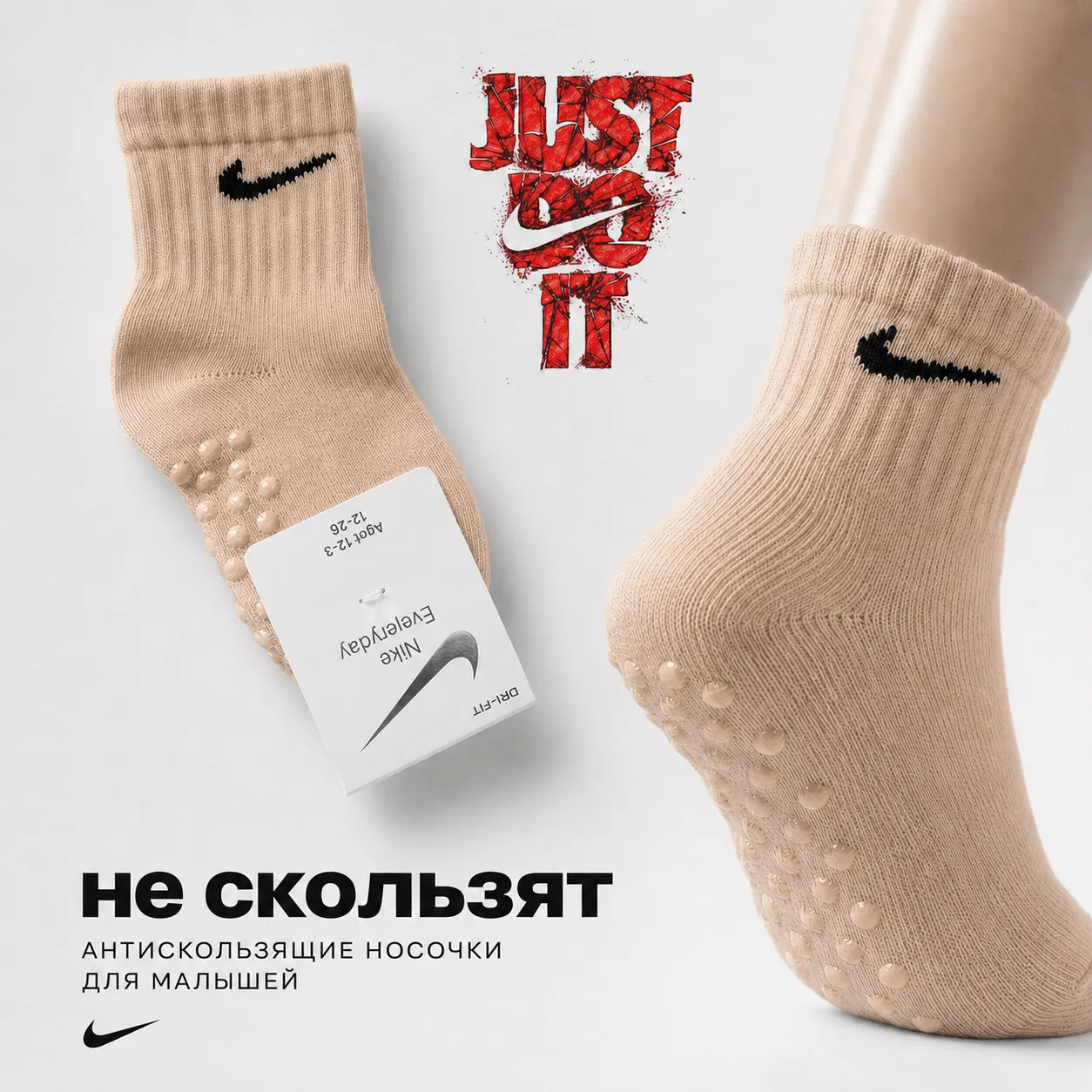 носки детские нескользящие со стопорами цв. бежевый Belino MR13-06