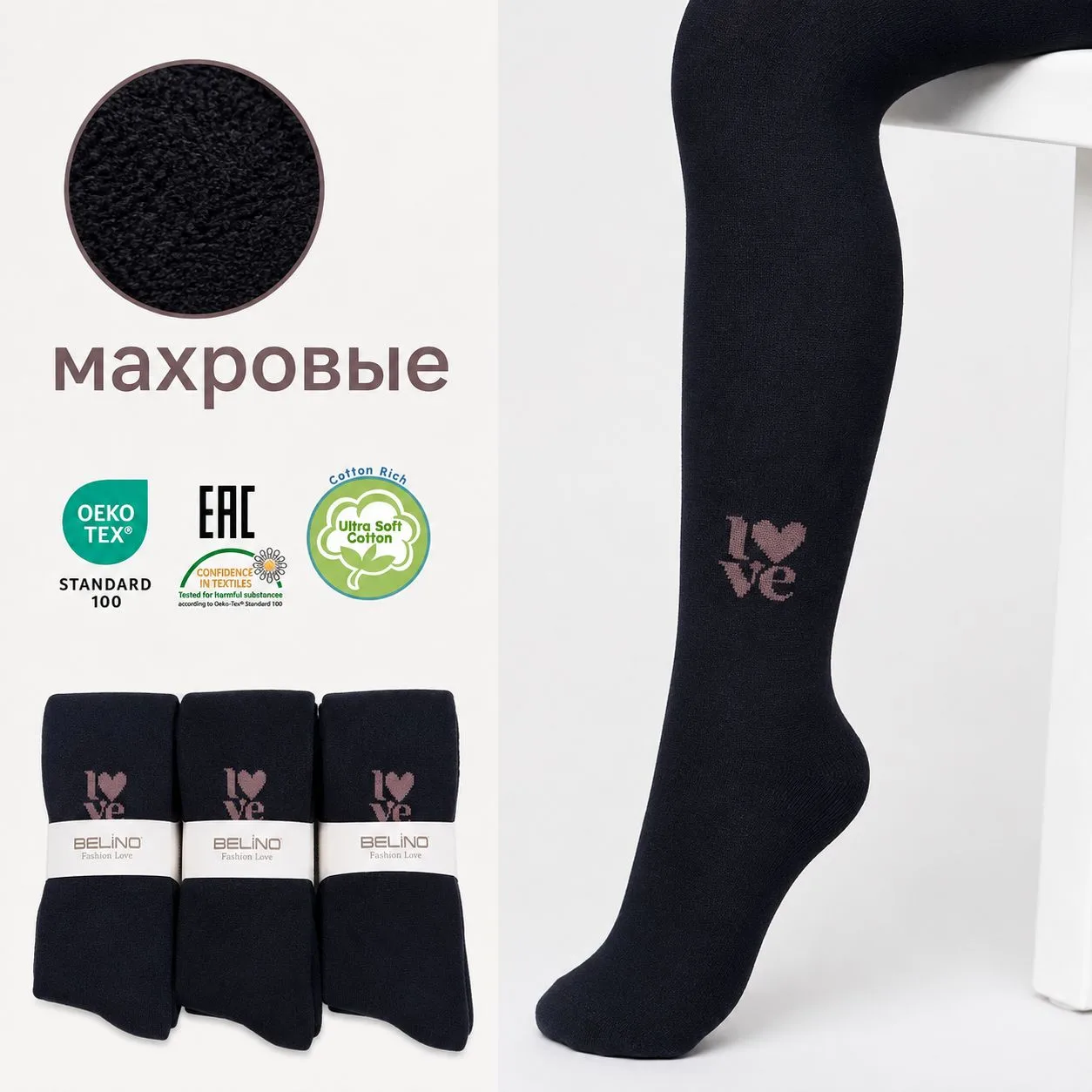 теплые махровые колготки для девочки цв. черный Belino BLH106-03