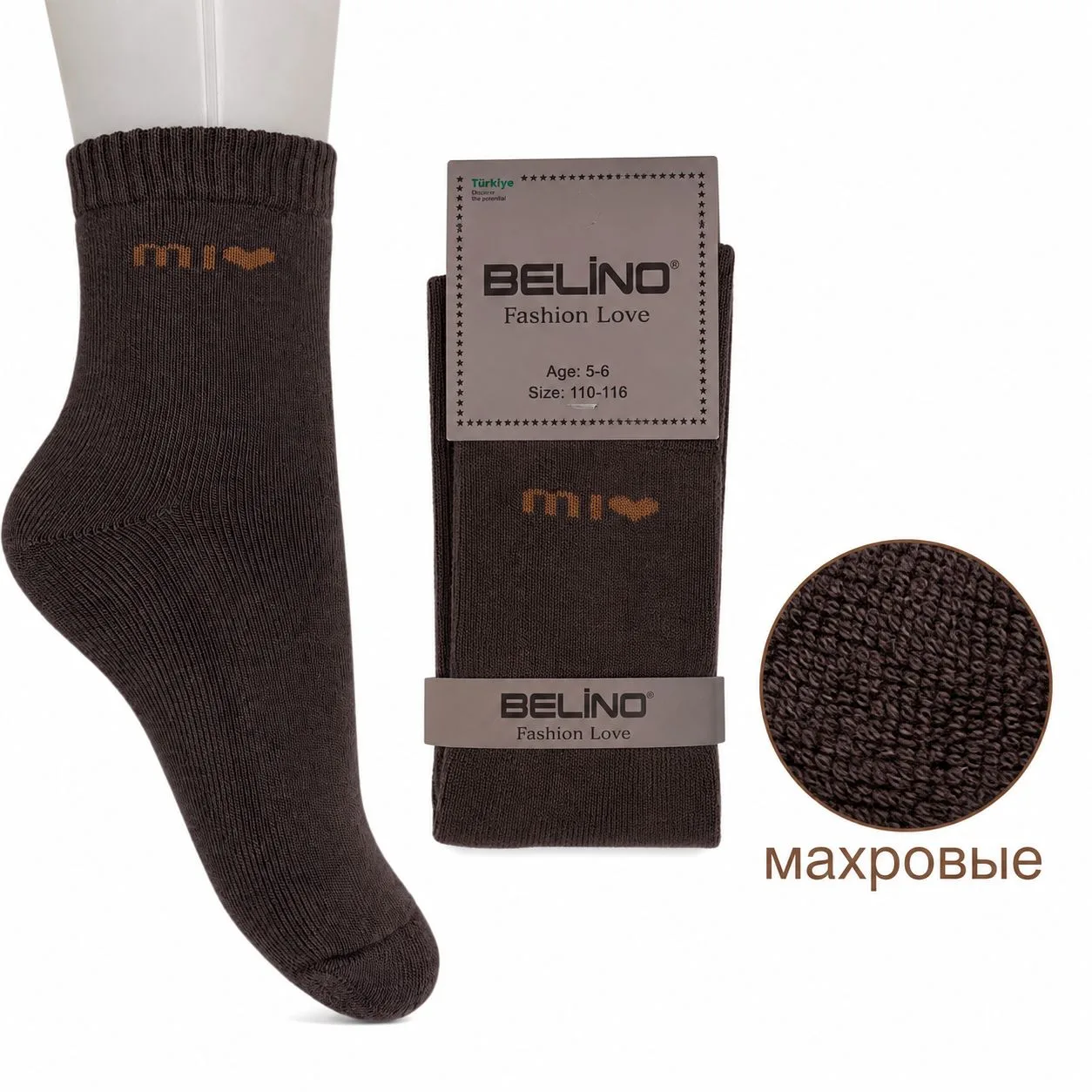 теплые махровые носки для девочки цв. шоколадный Belino D84-03