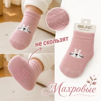 махровые теплые носки со стопорами цв. пудра Belino D87-01