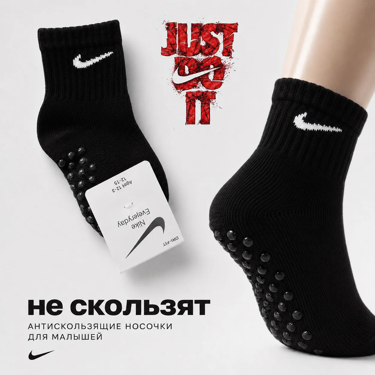 носки детские нескользящие со стопорами цв. черный Belino MR13-01