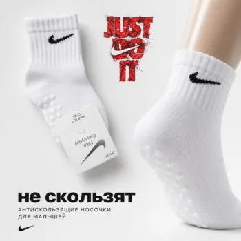 носки детские нескользящие со стопорами цв. белый Belino MR13-02