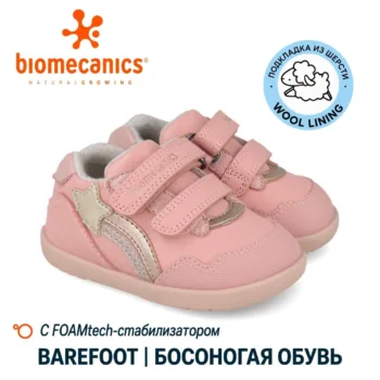 barefoot детская обувь с утеплением Biomecanics Испания 261164-C193FB