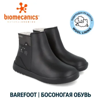 barefoot (босоногие) детские зимние ботинки сапоги Biomecanics Испания 251233-A054FB