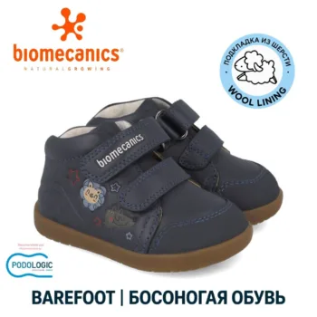 barefoot детские зимние ботинки с утеплением Biomecanics Испания 261153-A183FB