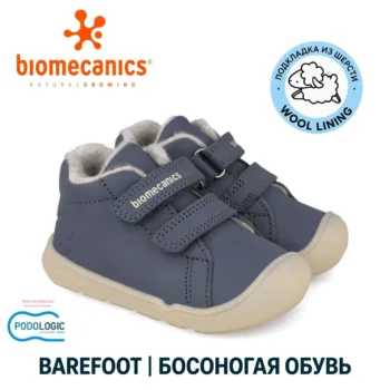 детские утеплённые зимние barefoot ботинки Biomecanics Испания 261140-D556FB