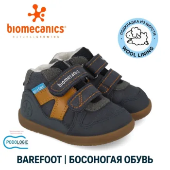 barefoot детские зимние ботинки с утеплением Biomecanics Испания 261152-A089FB