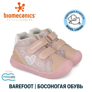 детские утеплённые зимние barefoot ботинки Biomecanics Испания 261142-B892FB