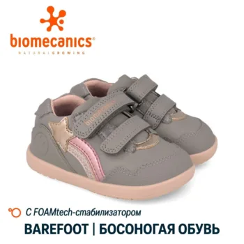 детская barefoot обувь на межсезонье Biomecanics Испания 261164-A154